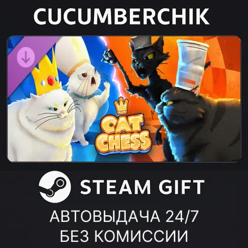 Cat Chess - Royal Cat (Deluxe Digital Edition)STEAM GIFT AUTORU+МИР