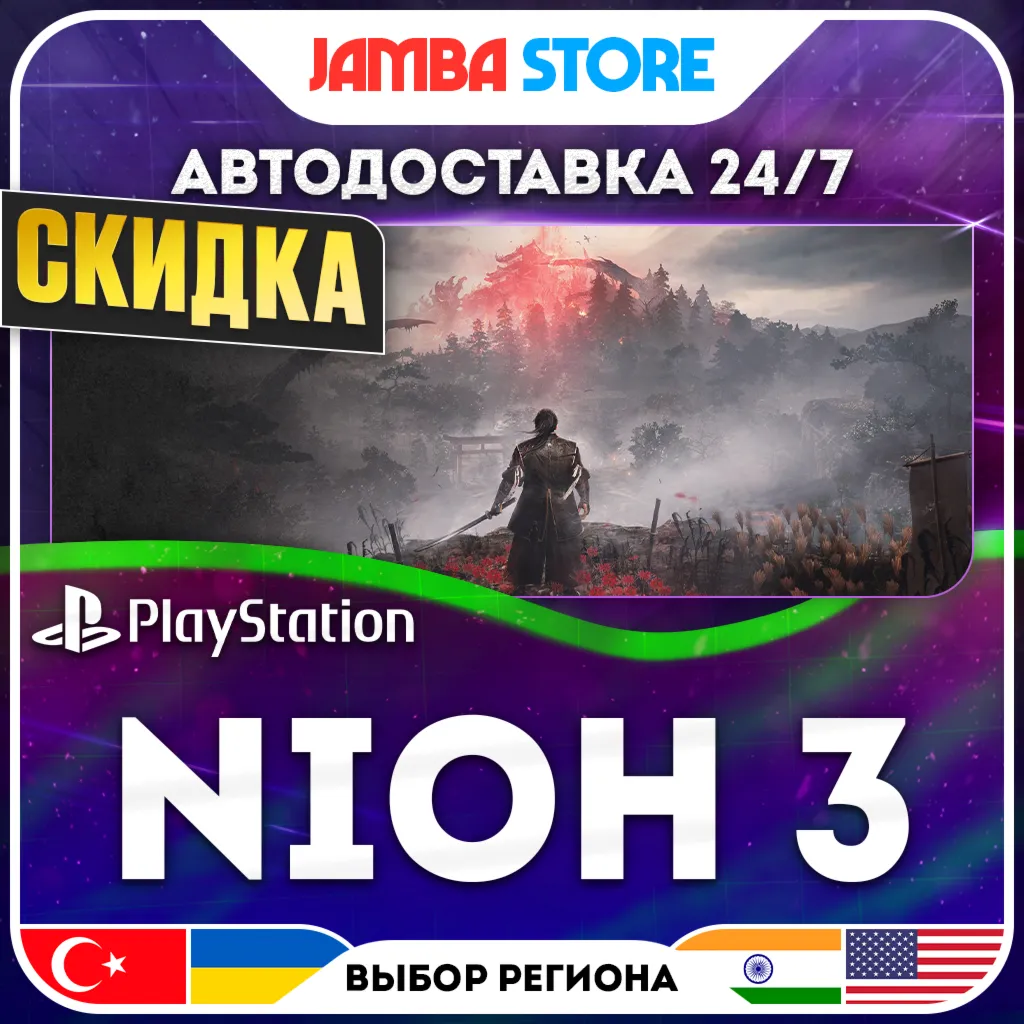 Nioh 3 · PS5 · TR/UA/IN/US · АВТО 24/7 · СКИДКА ДО 30.07