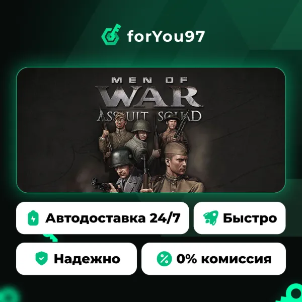 Men of War: Assault Squad · Steam Gift · АВТОДОСТАВКА
