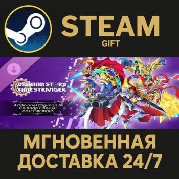 Digimon Story Time Stranger - Additional Digimon & Episode Pack 3: Anti-ParadoX Gift