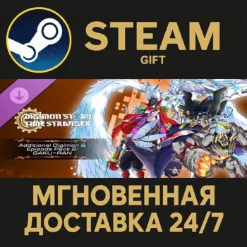 Digimon Story Time Stranger - Additional Digimon & Episode Pack 2: GAKU−RAN Steam ПК