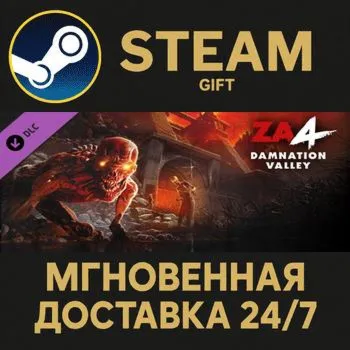 Zombie Army 4: Mission 4 - Damnation Valley Steam Gift СТИМ ГИФТ ПК АВТОДОСТАВКА DLC