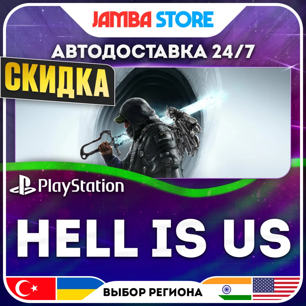 Hell is Us · PS5 · TR/UA/IN/US · АВТО 24/7 · СКИДКА ДО 30.07