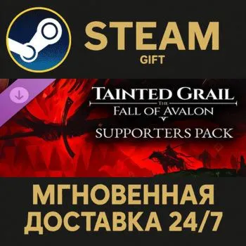 Supporters Pack Steam Gift СТИМ ГИФТ ПК АВТОДОСТАВКА ПОДАРОК DLC