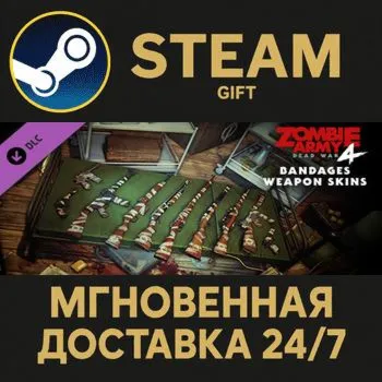 Zombie Army 4: Bandages Weapon Skins Steam Gift СТИМ ГИФТ ПК АВТОДОСТАВКА ПОДАРОК