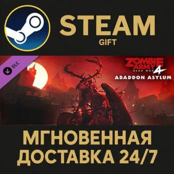 Zombie Army 4: Mission 8 - Abaddon Asylum Steam Gift СТИМ ГИФТ ПК АВТОДОСТАВКА DLC