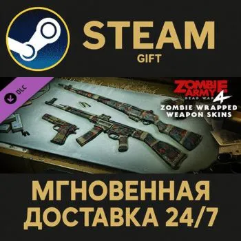 Zombie Army 4: Zombie Wrapped Weapon Skins Steam Gift СТИМ ГИФТ ПК АВТОДОСТАВКА DLC