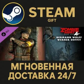 Zombie Army 4: Hermann Wolff Werner Outfit Steam Gift СТИМ ГИФТ ПК АВТОДОСТАВКА DLC