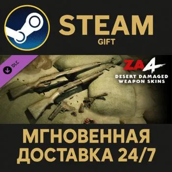 Zombie Army 4: Desert Damaged Weapon Skins Steam Gift СТИМ ГИФТ ПК АВТОДОСТАВКА DLC