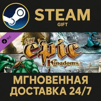 Tiny Epic Kingdoms Steam Gift СТИМ ГИФТ ПК АВТОДОСТАВКА ПОДАРОК DLC