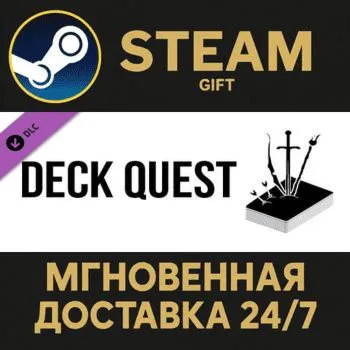 Deck Quest Steam Gift СТИМ ГИФТ ПК АВТОДОСТАВКА ПОДАРОК DLC