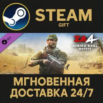 Zombie Army 4: Afrika Karl Outfit Steam Gift СТИМ ГИФТ ПК АВТОДОСТАВКА ПОДАРОК DLC