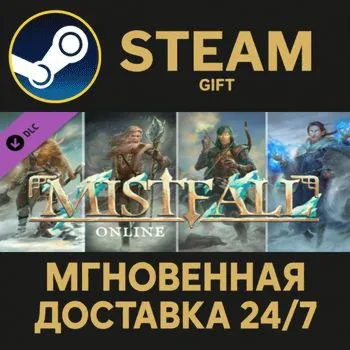 Mistfall Steam Gift СТИМ ГИФТ ПК АВТОДОСТАВКА ПОДАРОК DLC