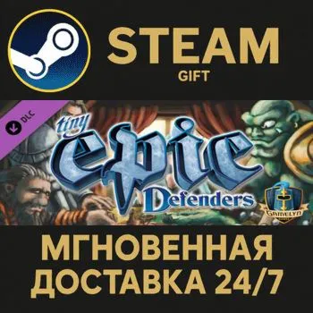 Tiny Epic Defenders Steam Gift СТИМ ГИФТ ПК АВТОДОСТАВКА ПОДАРОК DLC