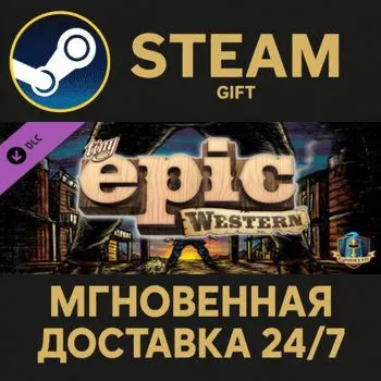 Tiny Epic Western Steam Gift СТИМ ГИФТ ПК АВТОДОСТАВКА ПОДАРОК DLC