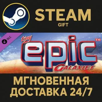 Tiny Epic Galaxies Steam Gift СТИМ ГИФТ ПК АВТОДОСТАВКА ПОДАРОК DLC
