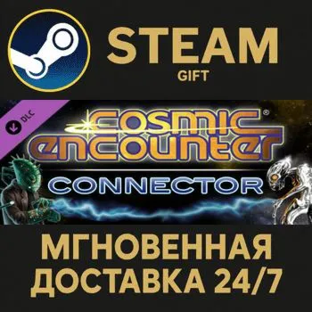 Cosmic Dominion Steam Gift СТИМ ГИФТ ПК АВТОДОСТАВКА ПОДАРОК DLC