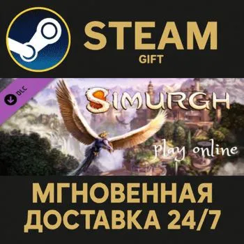 Simurgh Steam Gift СТИМ ГИФТ ПК АВТОДОСТАВКА ПОДАРОК DLC