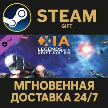 Xia: Legends of a Drift System Steam Gift СТИМ ГИФТ ПК АВТОДОСТАВКА ПОДАРОК DLC