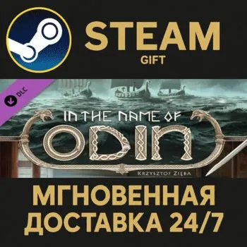 In the Name of Odin Steam Gift СТИМ ГИФТ ПК АВТОДОСТАВКА ПОДАРОК DLC