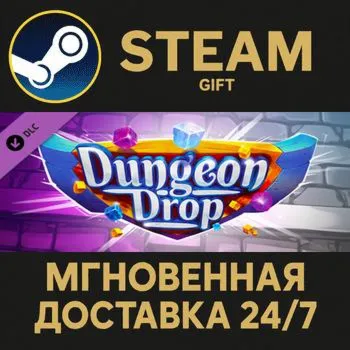 Dungeon Drop Steam Gift СТИМ ГИФТ ПК АВТОДОСТАВКА ПОДАРОК DLC