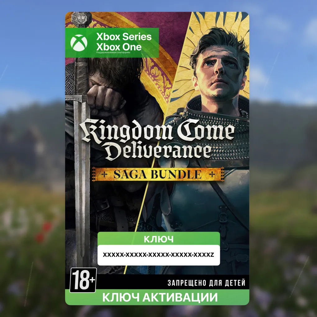Ключ | Kingdom Come: Deliverance – Saga Bundle (XBOX)