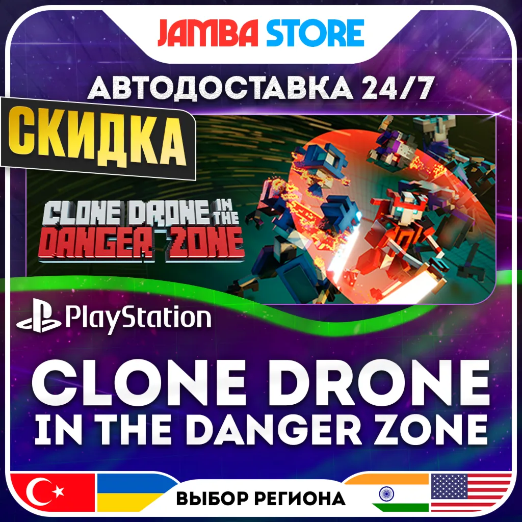 Clone Drone In The Danger Zone · PS4 · TR/UA/IN/US · АВТО 24/7 · СКИДКА ДО 30.07