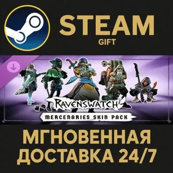 Ravenswatch - Mercenaries Skin Pack Steam Gift СТИМ ГИФТ ПК АВТОДОСТАВКА ПОДАРОК DLC