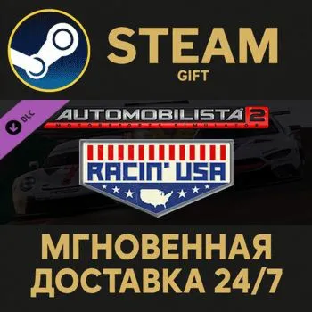 Automobilista 2 - Racin´ USA Expansion Pack Steam Gift СТИМ ГИФТ ПК АВТОДОСТАВКА DLC