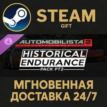 Automobilista 2 - Historical Endurance Pack Pt2 Steam Gift СТИМ ГИФТ ПК АВТОДОСТАВКА
