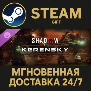MechWarrior 5: Mercenaries - Shadow of Kerensky Steam Gift СТИМ ГИФТ ПК АВТОДОСТАВКА