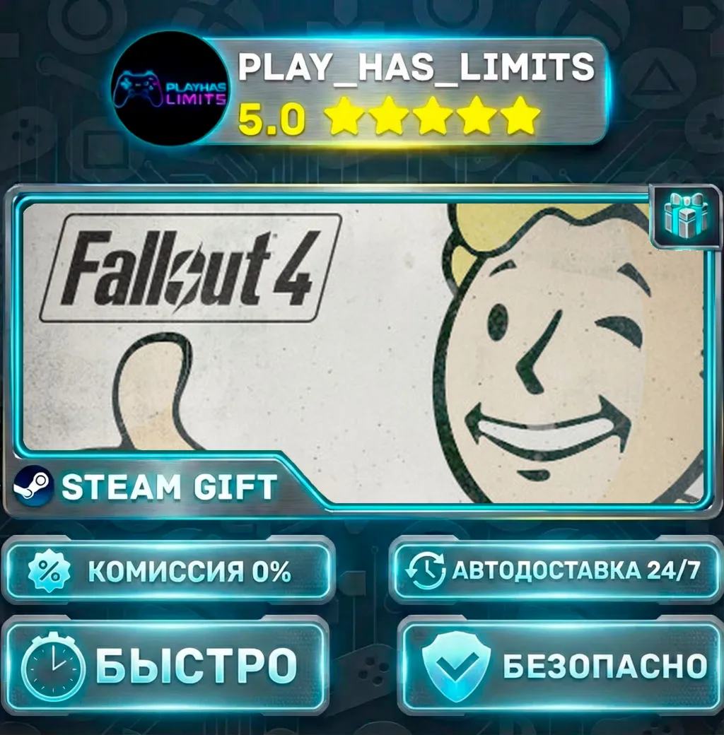 Fallout 4 — Anniversary *RU/BY/UA/СНГ Steam Auto