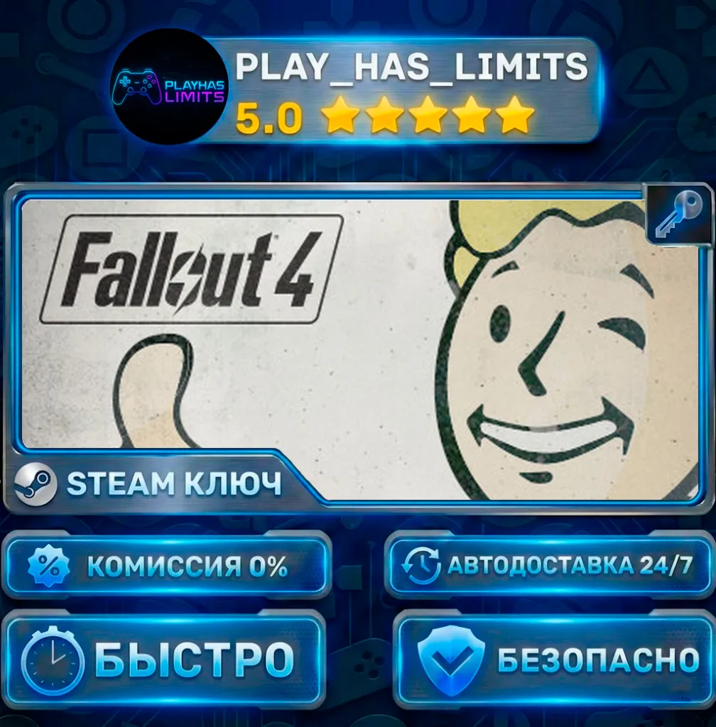 Fallout 4 — Game of the Year КЛЮЧ STEAM СНГ+РФ