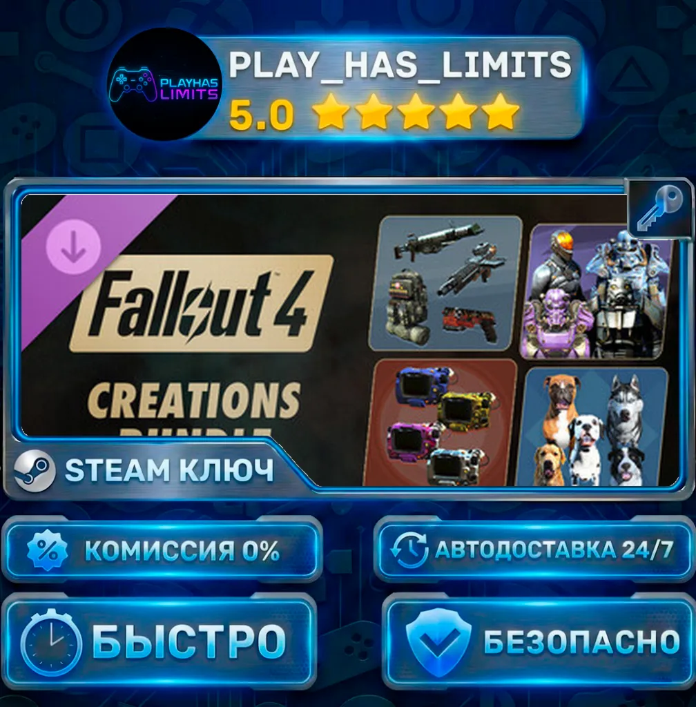 Fallout 4 — Creations Bundle DLC КЛЮЧ STEAM СНГ + РФ