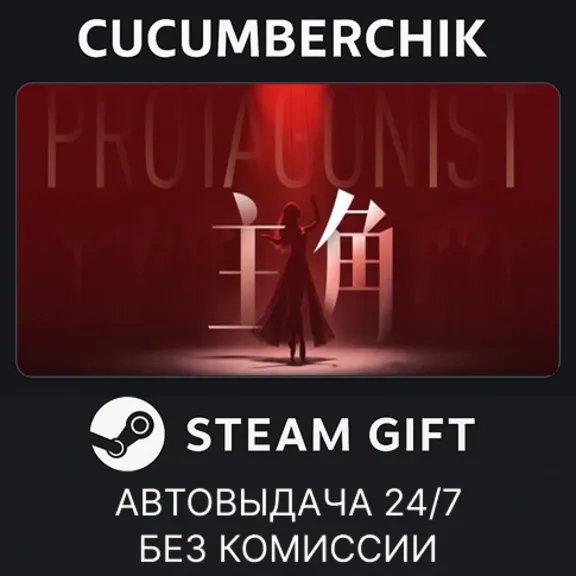 STEAM GIFT AUTORU+МИР
