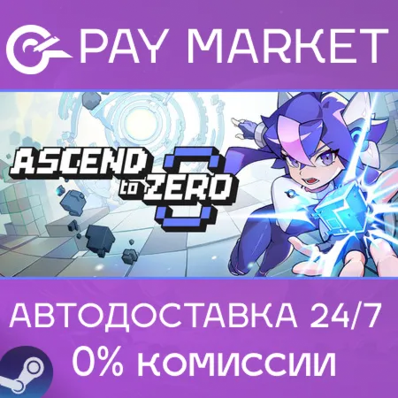 ️Ascend to ZERO | АВТОДОСТАВКА [Россия Steam Gift]