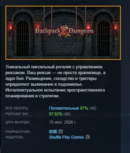 Backpack Dungeon АВТОДОСТАВКА STEAM GLOBAL МГНОВЕННО ЛИЦЕНЗИЯ
