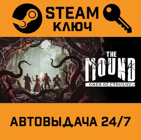 The Mound: Omen of Cthulhu - Deluxe Edition. STEAM Россия,СНГ+подарок