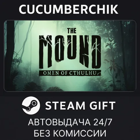 The Mound: Omen of CthulhuSTEAM GIFT AUTORU+МИР