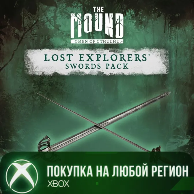 The Mound: Omen of Cthulhu - Lost Explorers' Swords Pack XBOX На Любой Регион