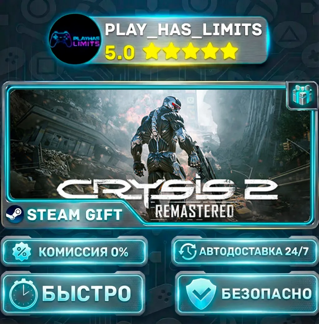 Crysis 2 Remastered *RU/BY/UA/СНГ Steam Auto