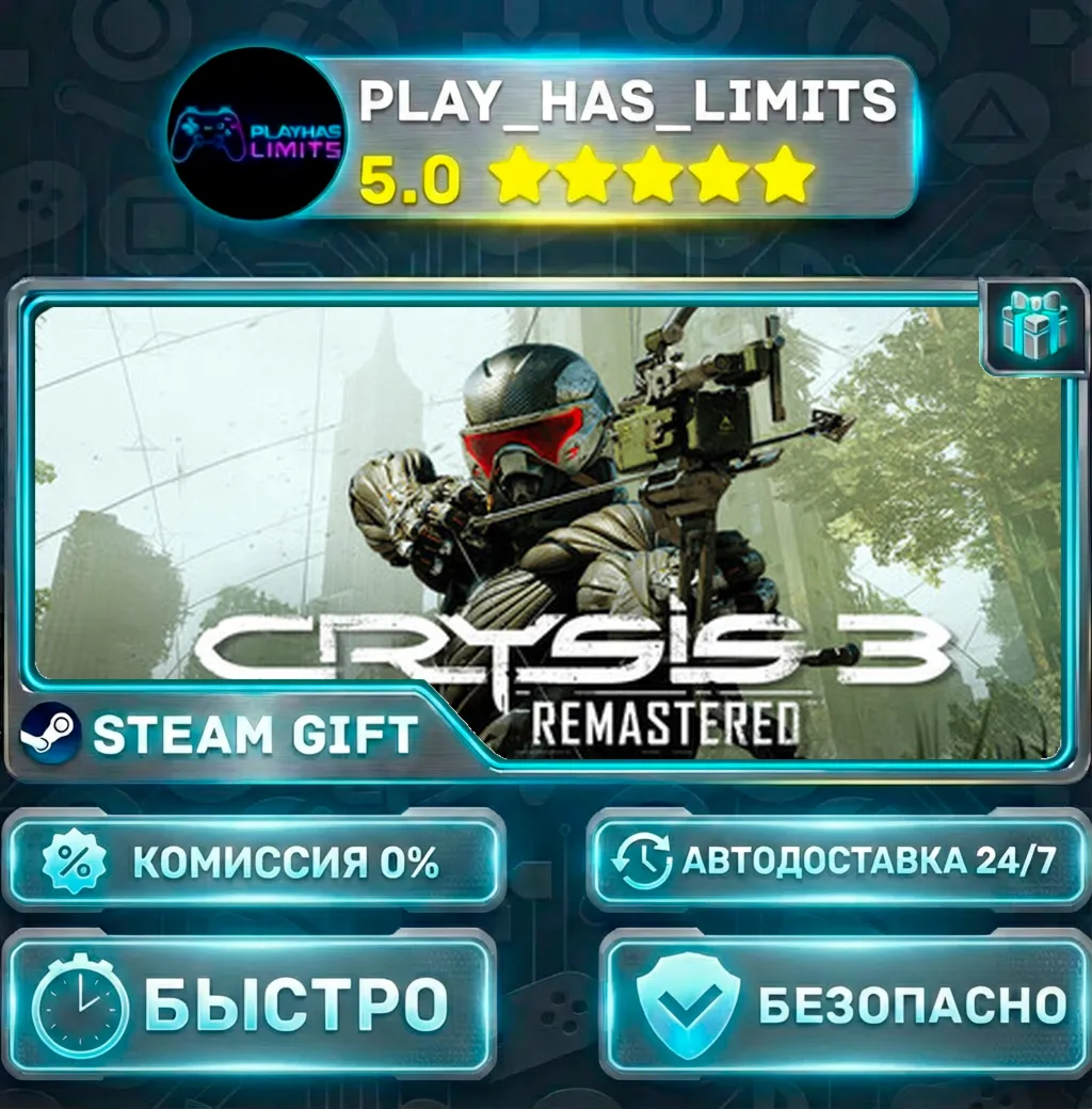 Crysis 3 Remastered *RU/BY/UA/СНГ Steam Auto
