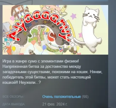 Nyaaaanvy АВТОДОСТАВКА STEAM РОССИЯ