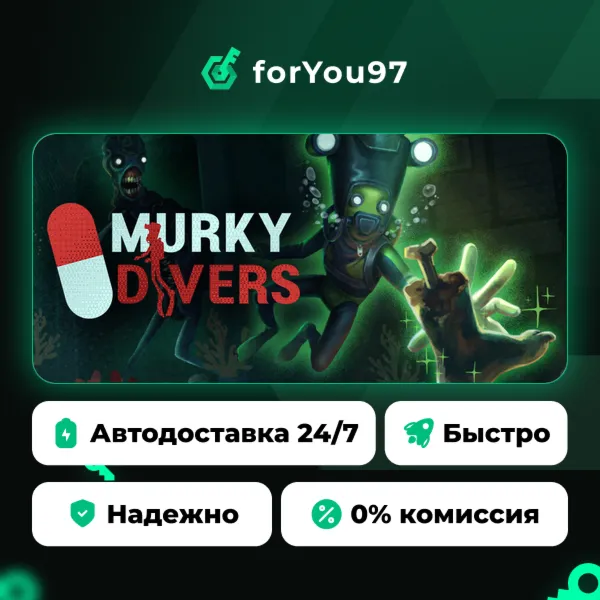 Murky Divers · Steam Gift · АВТОДОСТАВКА
