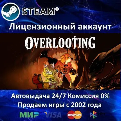 Overlooting️Steam⭐+ 35 ИгрАКЦИЯ⭐0% Карты
