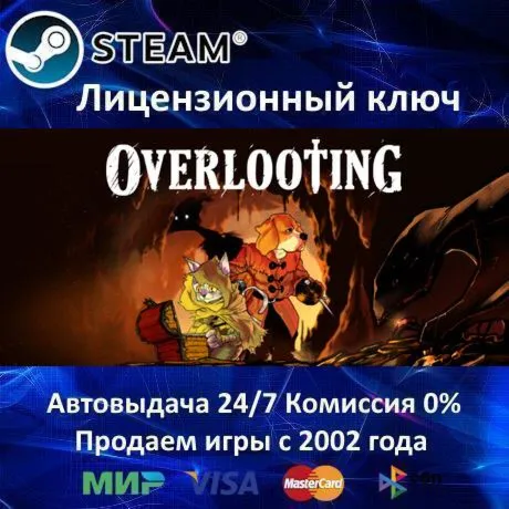 Overlooting️Steam⭐Ключ АктивацииРФ+СНГ+МИР️АКЦИЯ0% Карты