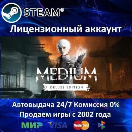 The Medium - Deluxe Edition️Steam⭐+ 35 ИгрАКЦИЯ⭐0% Карты