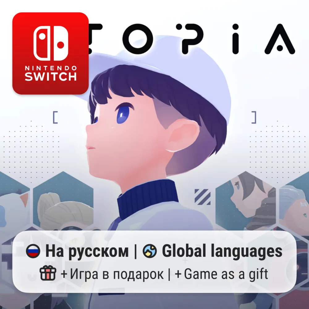 D-topia | Nintendo Switch 1/2