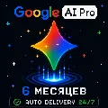 ⚡️[АВТОВЫДАЧА] Google Gemini A — фото 1
