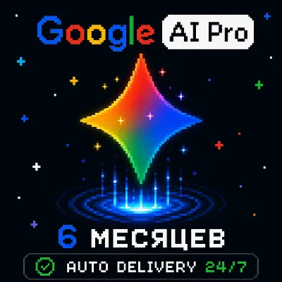 ⚡️[АВТОВЫДАЧА] Google Gemini AI Premium (Pro) &amp; Antigrav